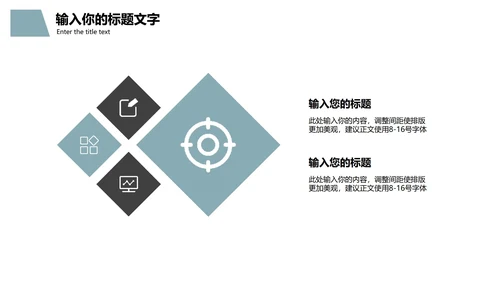 商务风企业宣传介绍PPT模板