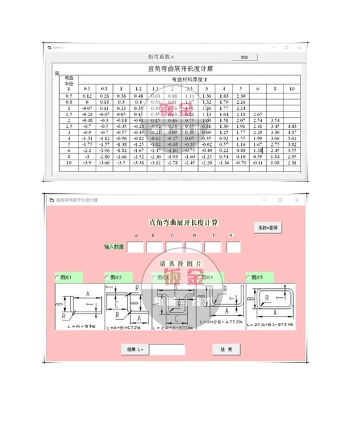 钣金展开计算折弯长度计算小工具分享附带折弯系数表，厚料处理表