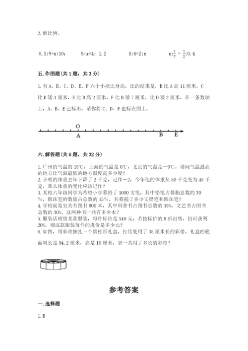 沪教版小学六年级下册数学期末综合素养测试卷精品（达标题）.docx