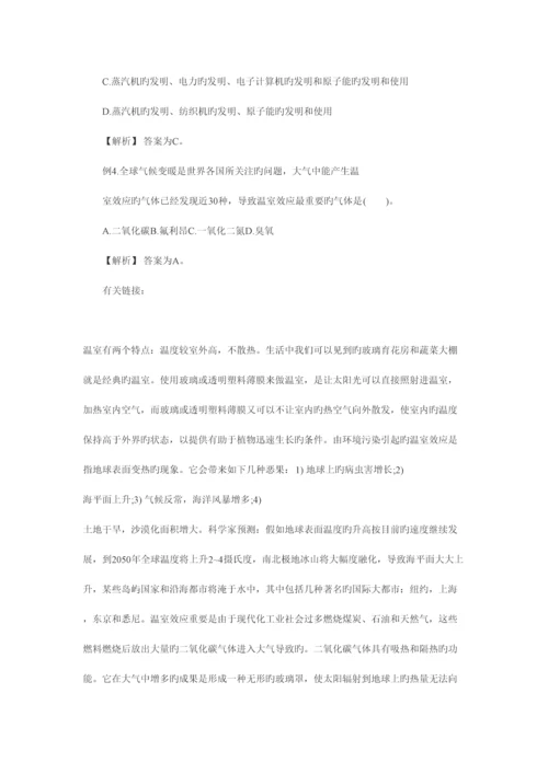 2023年行测知识点总结.docx