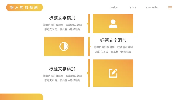 黄色时尚渐变个人述职报告PPT模板