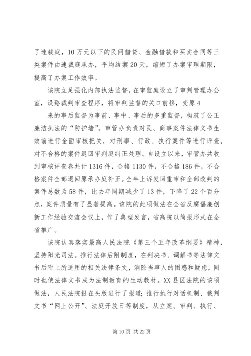 先进事迹材料先进事迹材料先进典型事迹材料.docx