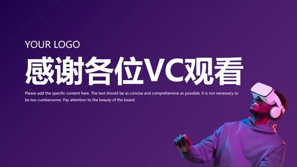 紫色系VR抖音运营策划PPT模板
