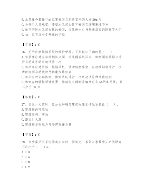 注册消防工程师之消防技术综合能力题库附完整答案【全国通用】.docx