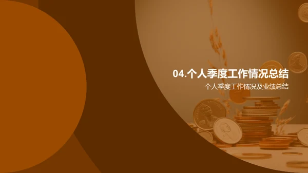 商务风财务金融总结汇报PPT模板