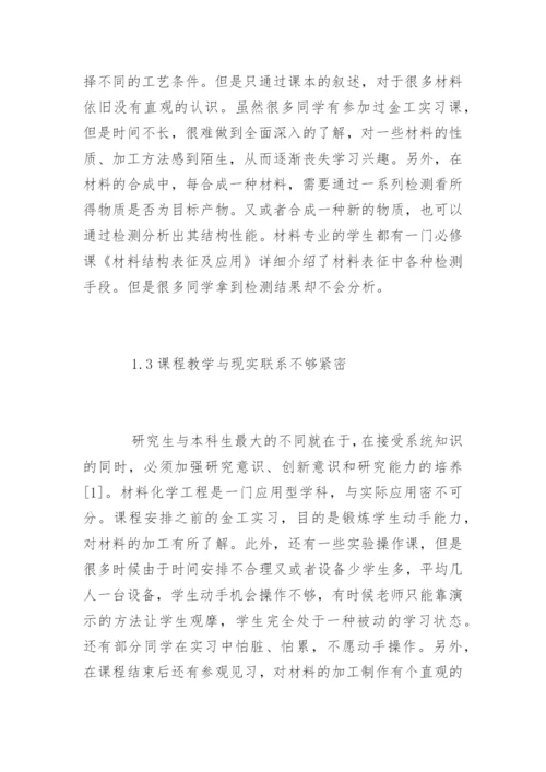 化工专业大学生毕业论文开题报告-化工专业毕业论文.docx