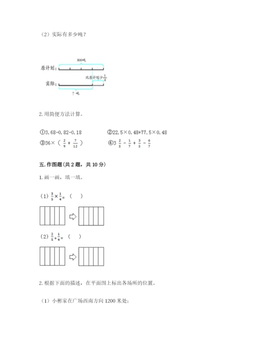 人教版六年级上册数学期中测试卷（名师系列）.docx