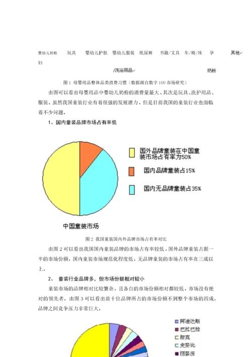 财务分析决策报告.docx