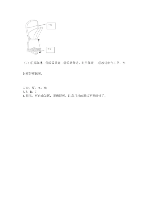 教科版二年级上册科学期末测试卷最新.docx