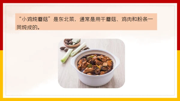 二年级语文《中国美食》通用PPT教学课件