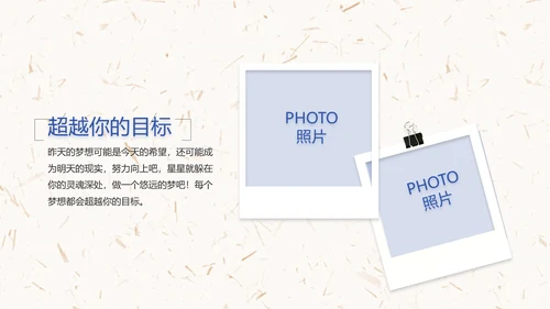 五四青年节激扬青春无奋斗不青春PPT动态模板