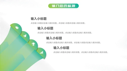 绿色渐变欧美风心理健康PPT模板