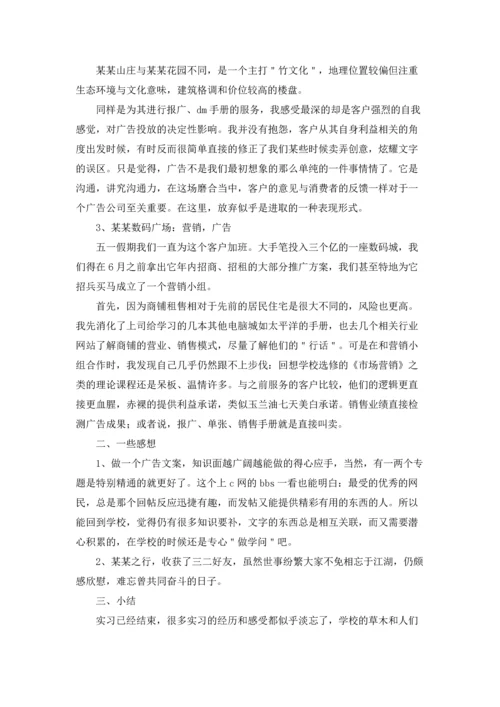 设计类实习报告模板汇总10篇.docx