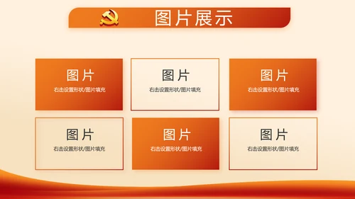 红色党支部工作总结计划学习动态PPT