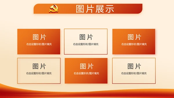 红色党支部工作总结计划学习动态PPT