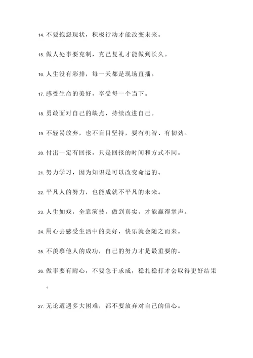 叶师傅的名言警句