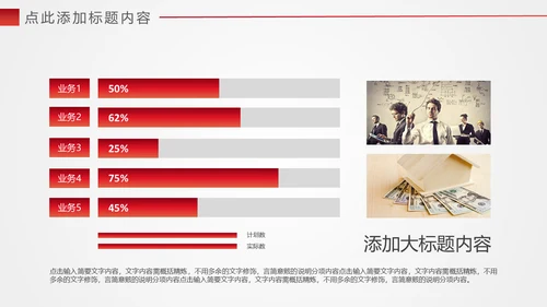 大爱无疆关爱儿童爱心公益通用PPT模版