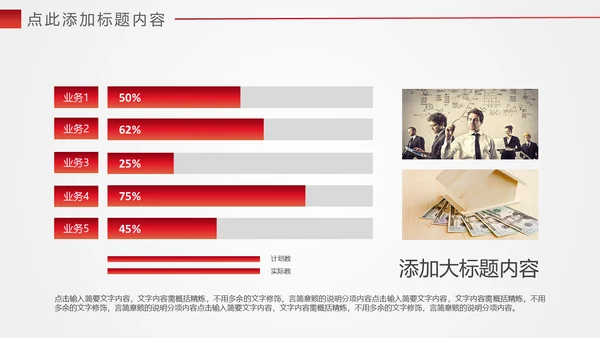 大爱无疆关爱儿童爱心公益通用PPT模版