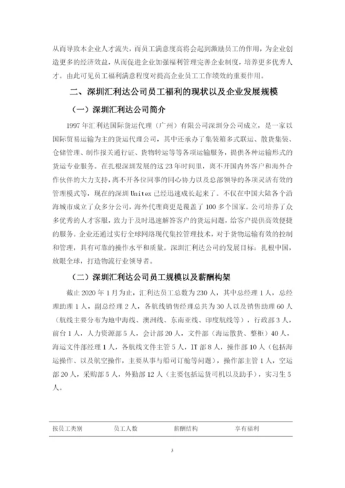 罗晓茹论文1.docx