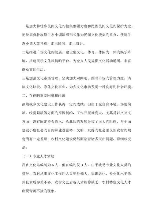 文化产业发展调研报告.docx