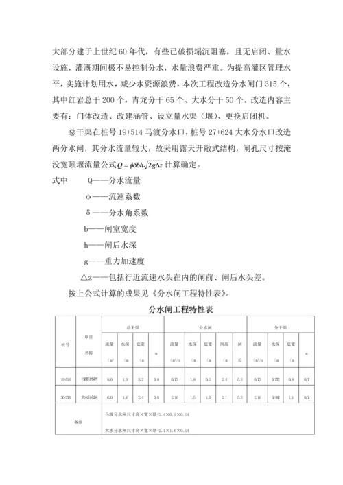 第五章、工程设计.docx