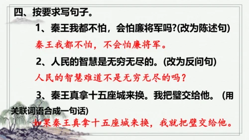 【学霸提优】统编版语文五上（ 第二单元重难点梳理复习）（课件）