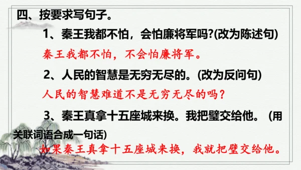 【学霸提优】统编版语文五上（ 第二单元重难点梳理复习）（课件）