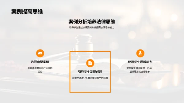 优化高中法治教育路径