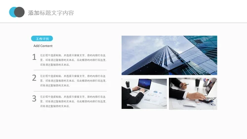 企业市场调研报告数据分析汇报PPT模板