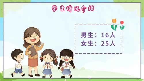 蓝色卡通欢迎新同学一年级开学第一课PPT模板