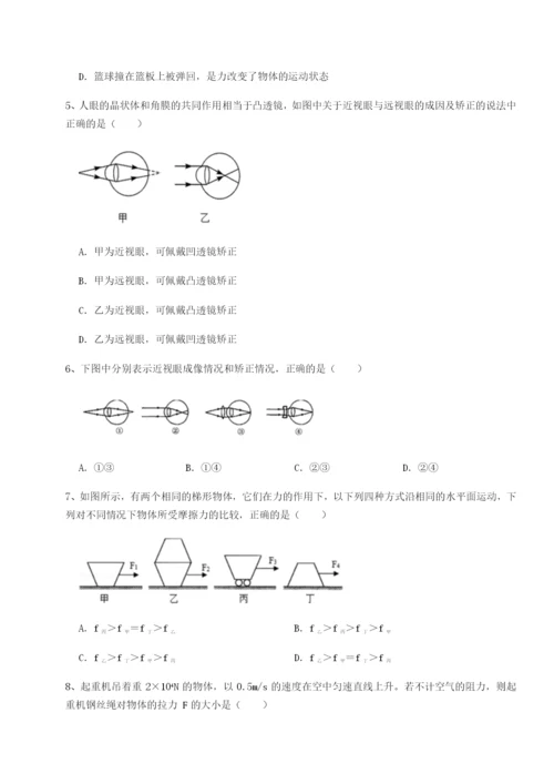 强化训练重庆市九龙坡区物理八年级下册期末考试专项测评练习题（详解）.docx