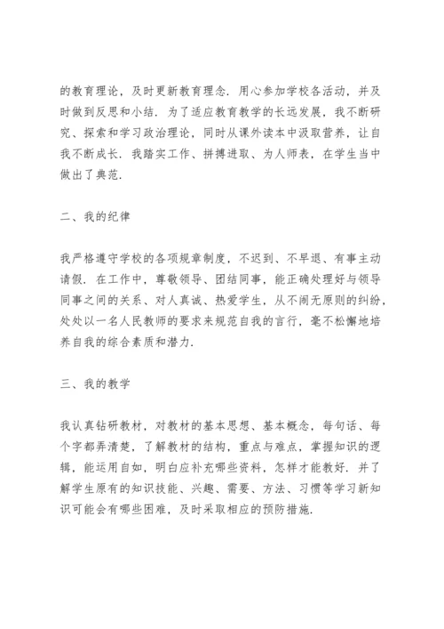 2022教师个人思想工作总结.docx