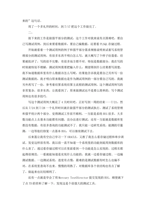 计算机的实习报告汇编七篇.docx