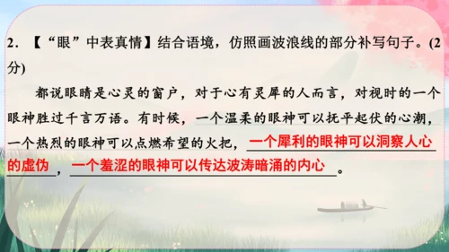 8《列夫·托尔斯泰》课件
