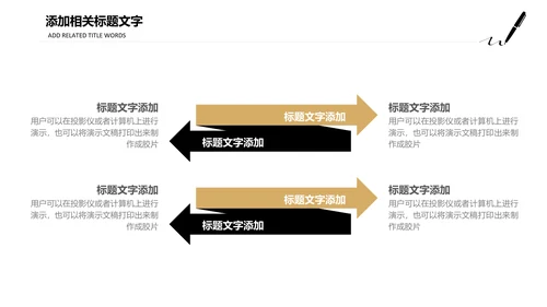 硬笔钢笔书法写作公文写作PPT模板作文