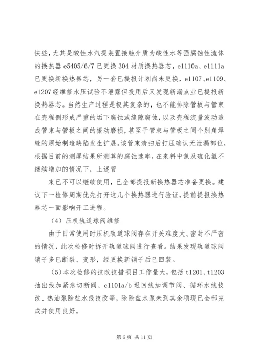 篇一：个人XX年终工作总结及XX年工作计划.docx