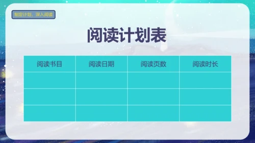 统编版语文三年级上册 第三单元 快乐读书吧《在那奇妙的王国里》（教学课件）