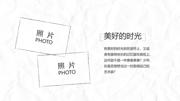 致青春毕业季大学毕业纪念册电子相册动态PPT