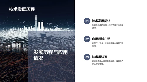 灰色IT互联网技术研发发布会PPT模板