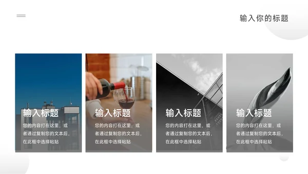 极简主义黑白简约学习汇报PPT模板