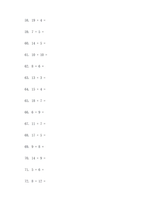 一年级下册数学竖式计算题