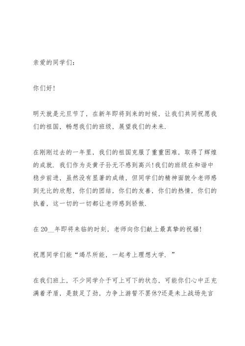 虎年话牛筋新年新气象演讲稿5篇.docx