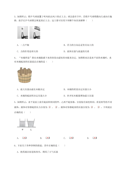 第二次月考滚动检测卷-重庆市北山中学物理八年级下册期末考试必考点解析试题.docx