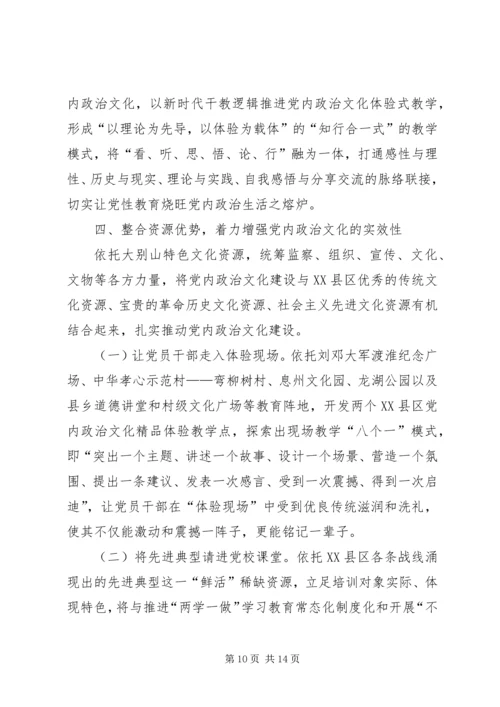 学习宣传贯彻党的十九大征文.docx