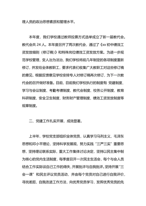 初级中学春苗营养厨房工作总结.docx
