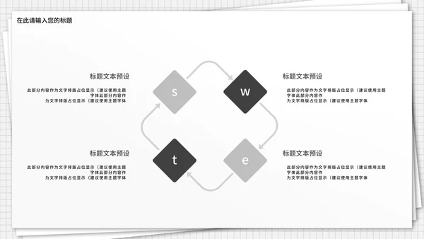 信封述职报告ppt模板