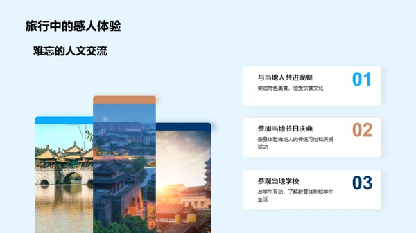 环游世界之旅攻略