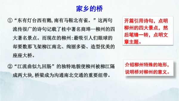 统编版语文八年级下册第二单元写作《说明的顺序》课件(共49张PPT)