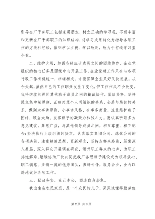 支部书记上党课讲稿20XX年三篇.docx