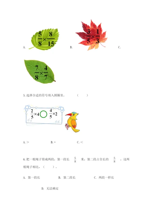 西师大版六年级上册数学第一单元 分数乘法 测试卷精品.docx